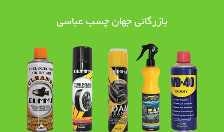 پخش اسپری روان کننده گامی